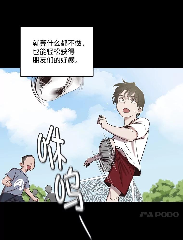 《网络小说出逃记》88.忠赫的视角 第38页