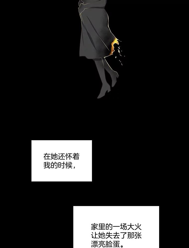 《网络小说出逃记》88.忠赫的视角 第34页