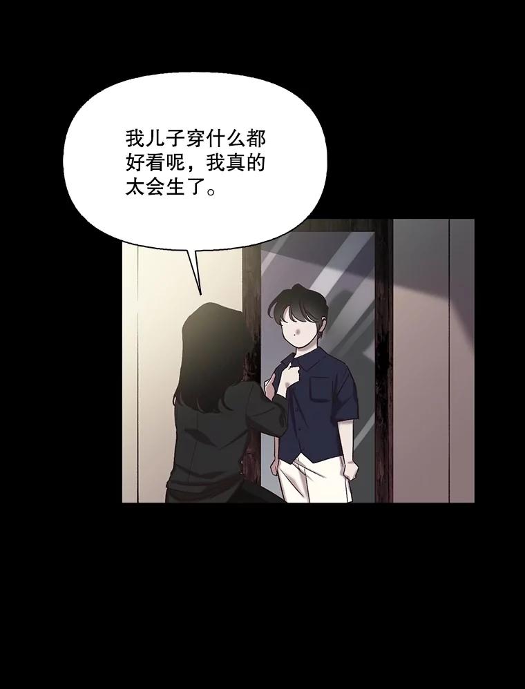 《网络小说出逃记》88.忠赫的视角 第30页