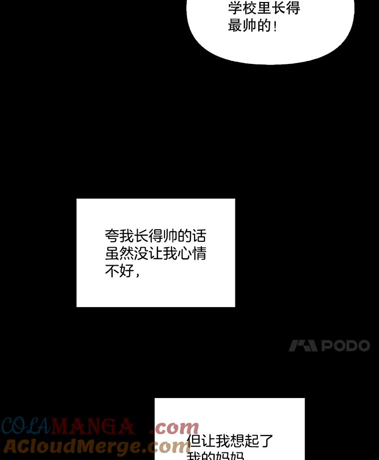 《网络小说出逃记》88.忠赫的视角 第17页