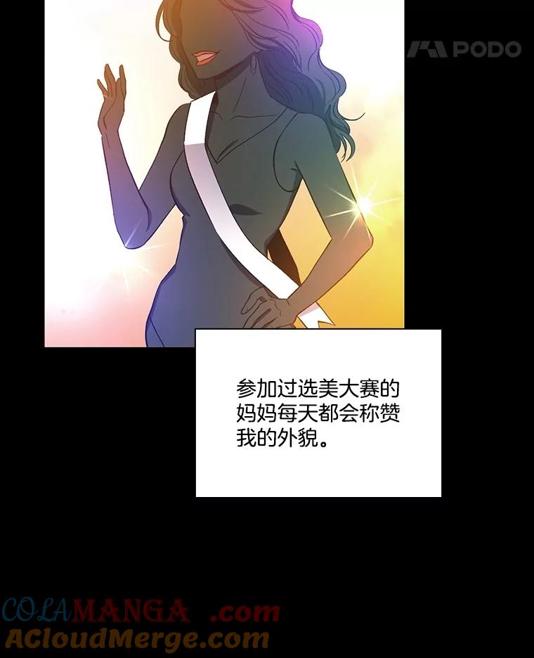 《网络小说出逃记》88.忠赫的视角 第29页