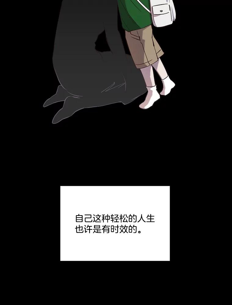 《网络小说出逃记》88.忠赫的视角 第43页