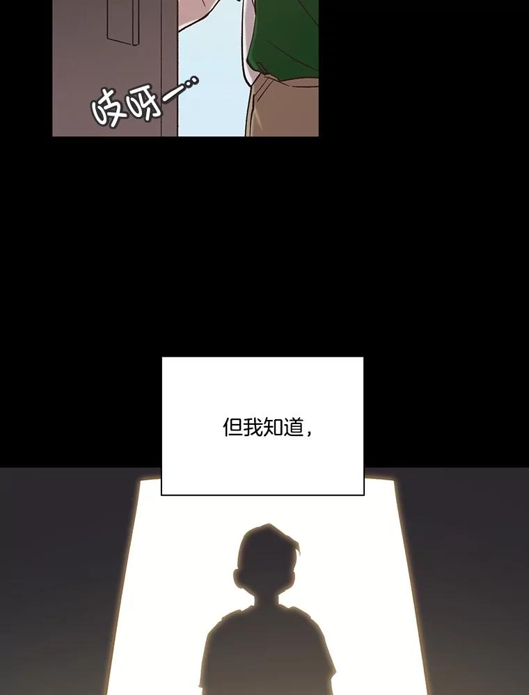 《网络小说出逃记》88.忠赫的视角 第40页