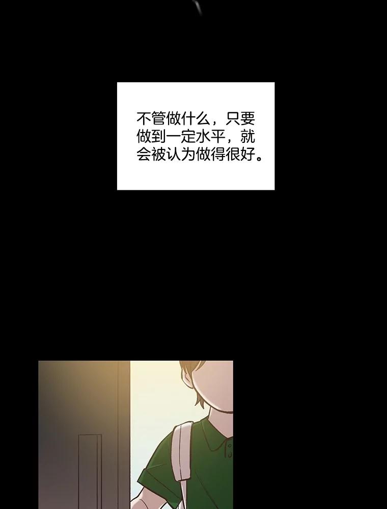 《网络小说出逃记》88.忠赫的视角 第39页