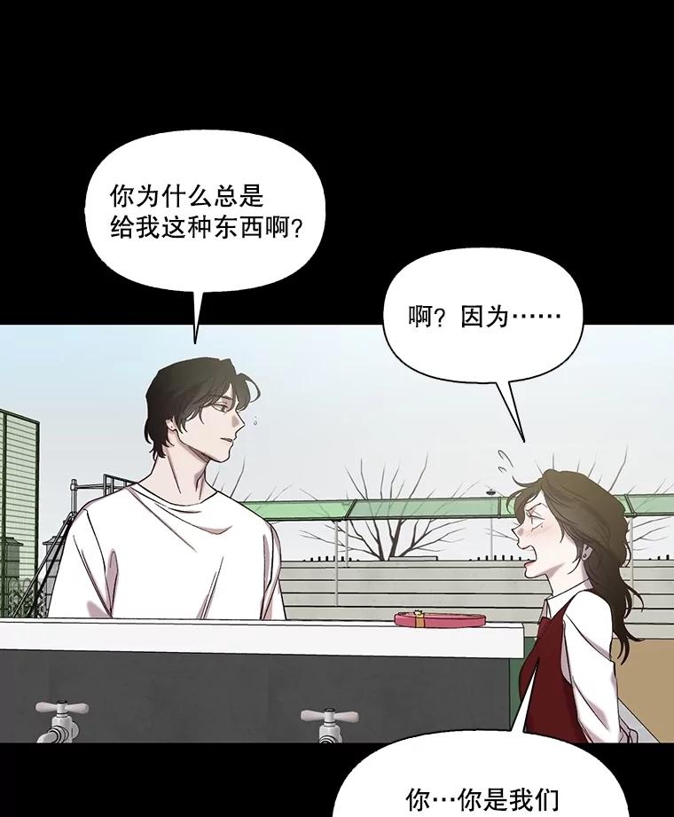 《网络小说出逃记》88.忠赫的视角 第16页