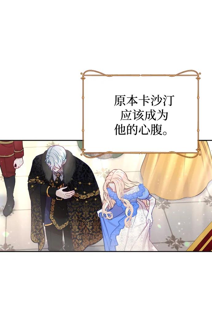 驯服黑化的野兽 - 第9话 - 第33张图