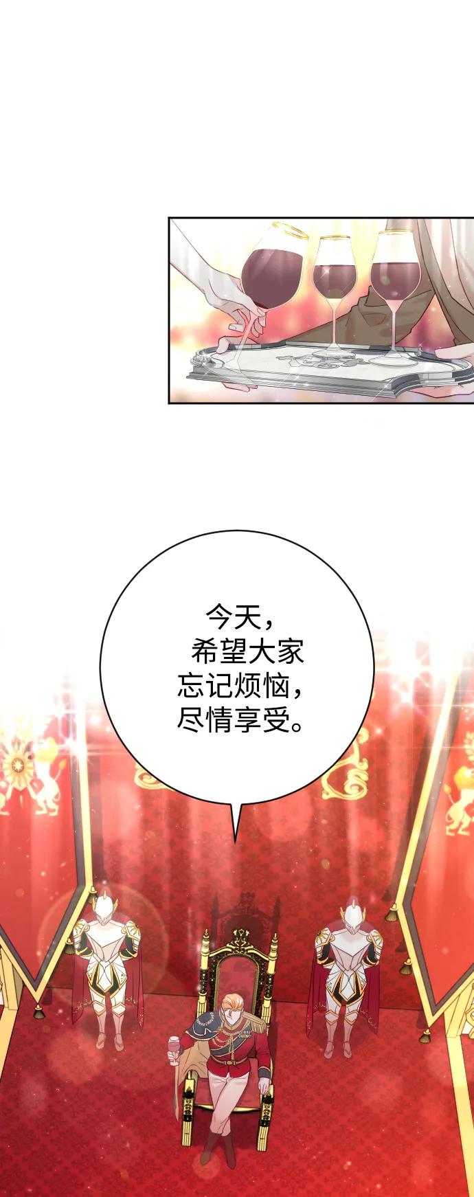 驯服黑化的野兽 - 第9话 - 第35张图