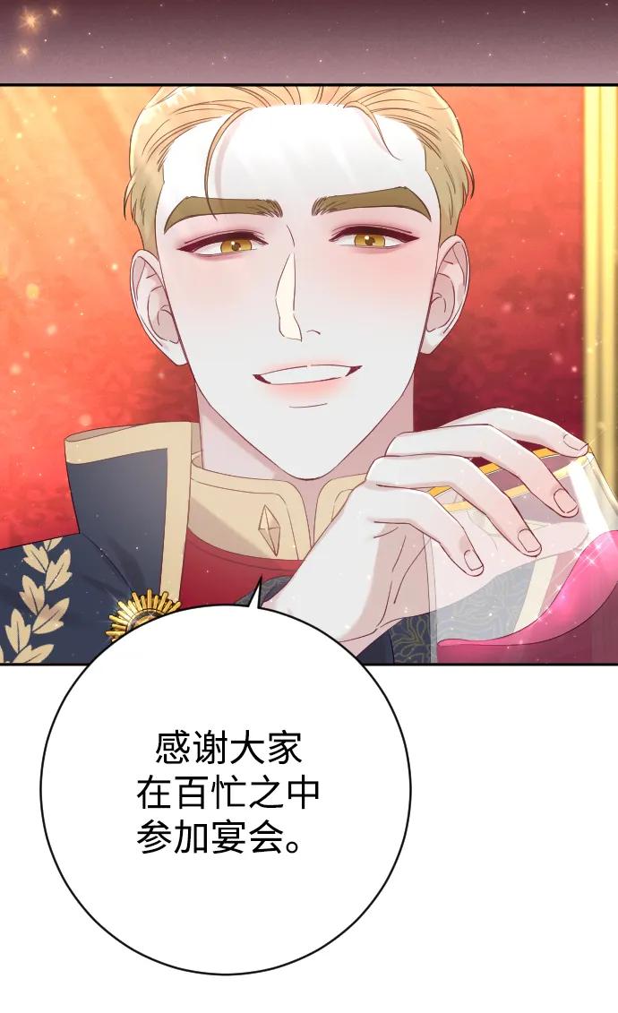 驯服黑化的野兽 - 第9话 - 第32张图