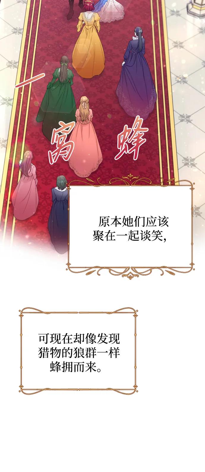 驯服黑化的野兽 - 第9话 - 第17张图