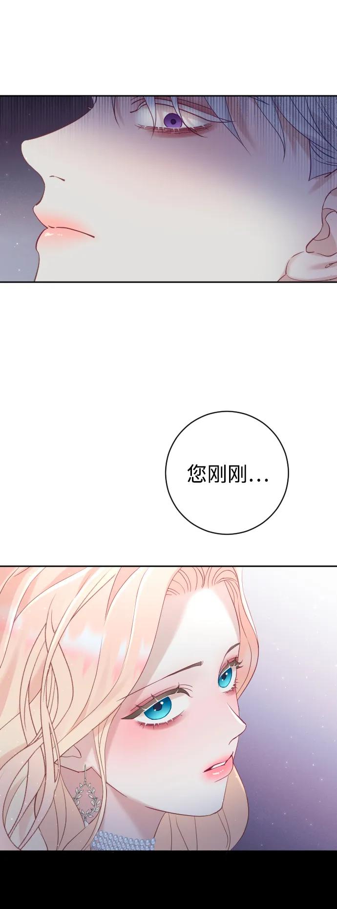 驯服黑化的野兽 - 第9话 - 第62张图