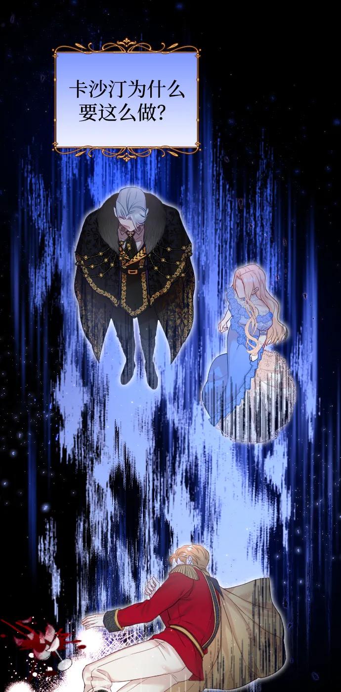 驯服黑化的野兽 - 第9话 - 第50张图