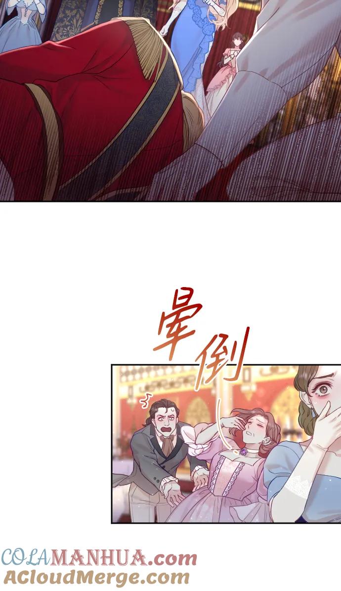 驯服黑化的野兽 - 第9话 - 第43张图