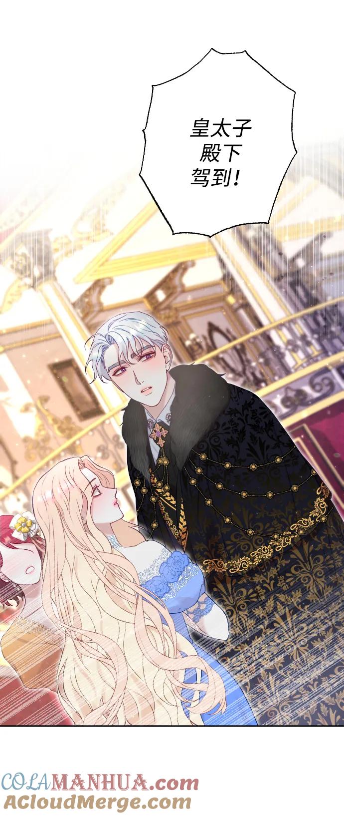 驯服黑化的野兽 - 第9话 - 第28张图