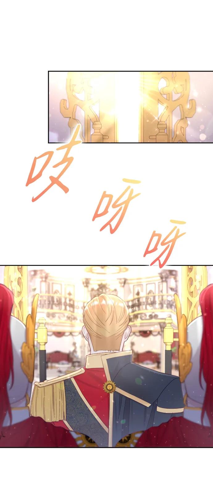 驯服黑化的野兽 - 第9话 - 第29张图