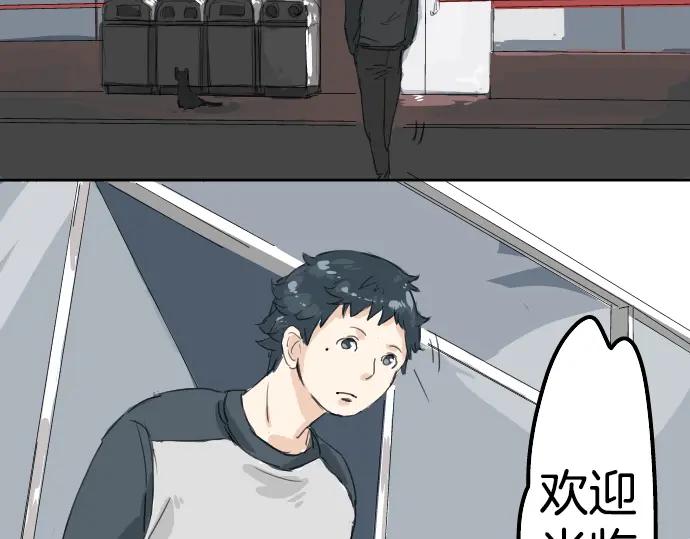 《犬系男子恋爱中》第7话 星空之下 第36页