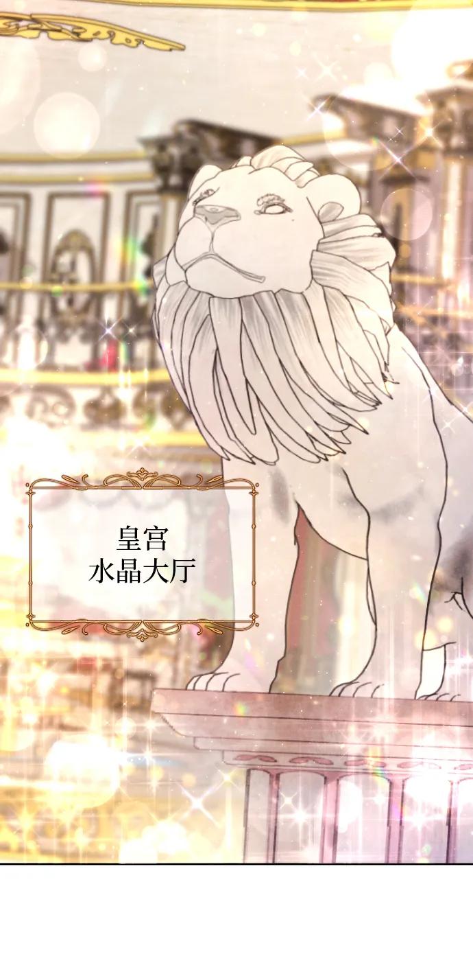 驯服黑化的野兽 - 第9话 - 第3张图