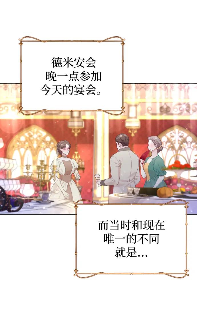 驯服黑化的野兽 - 第9话 - 第5张图