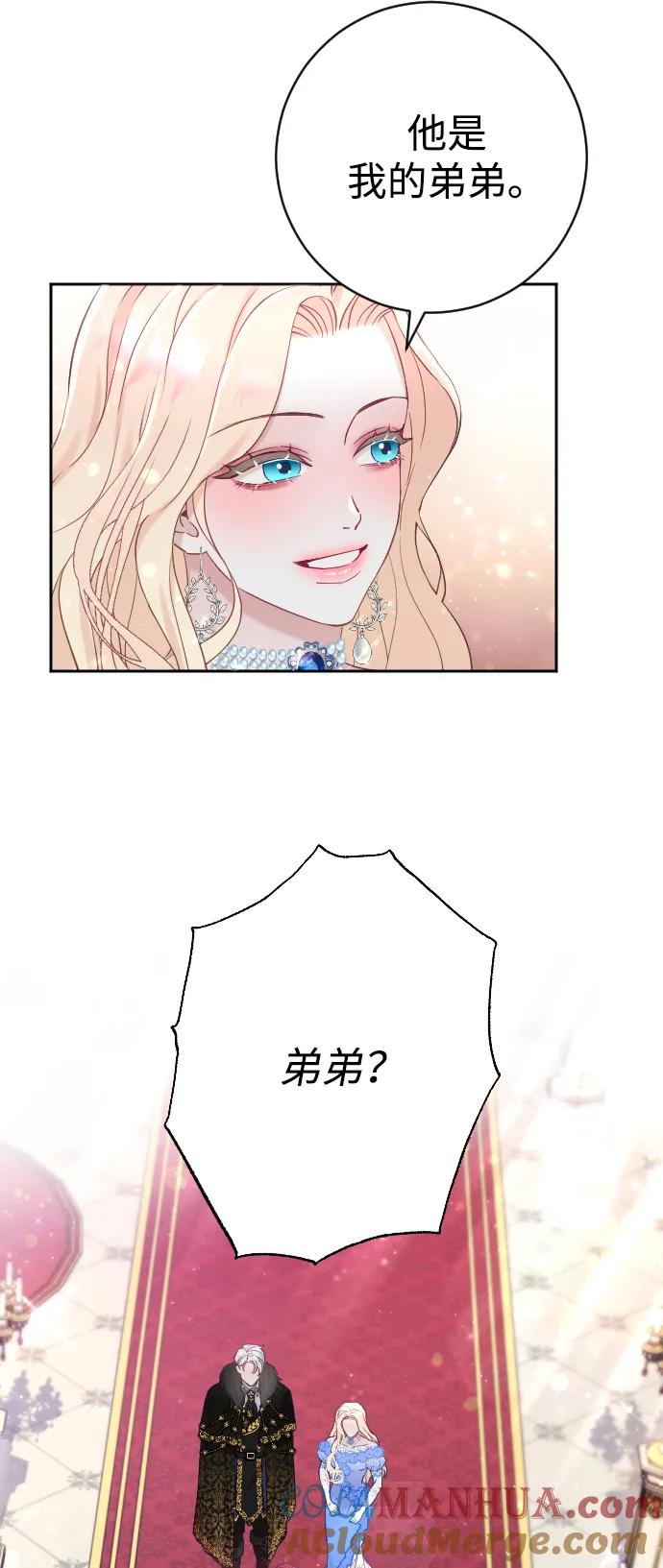 驯服黑化的野兽 - 第9话 - 第16张图