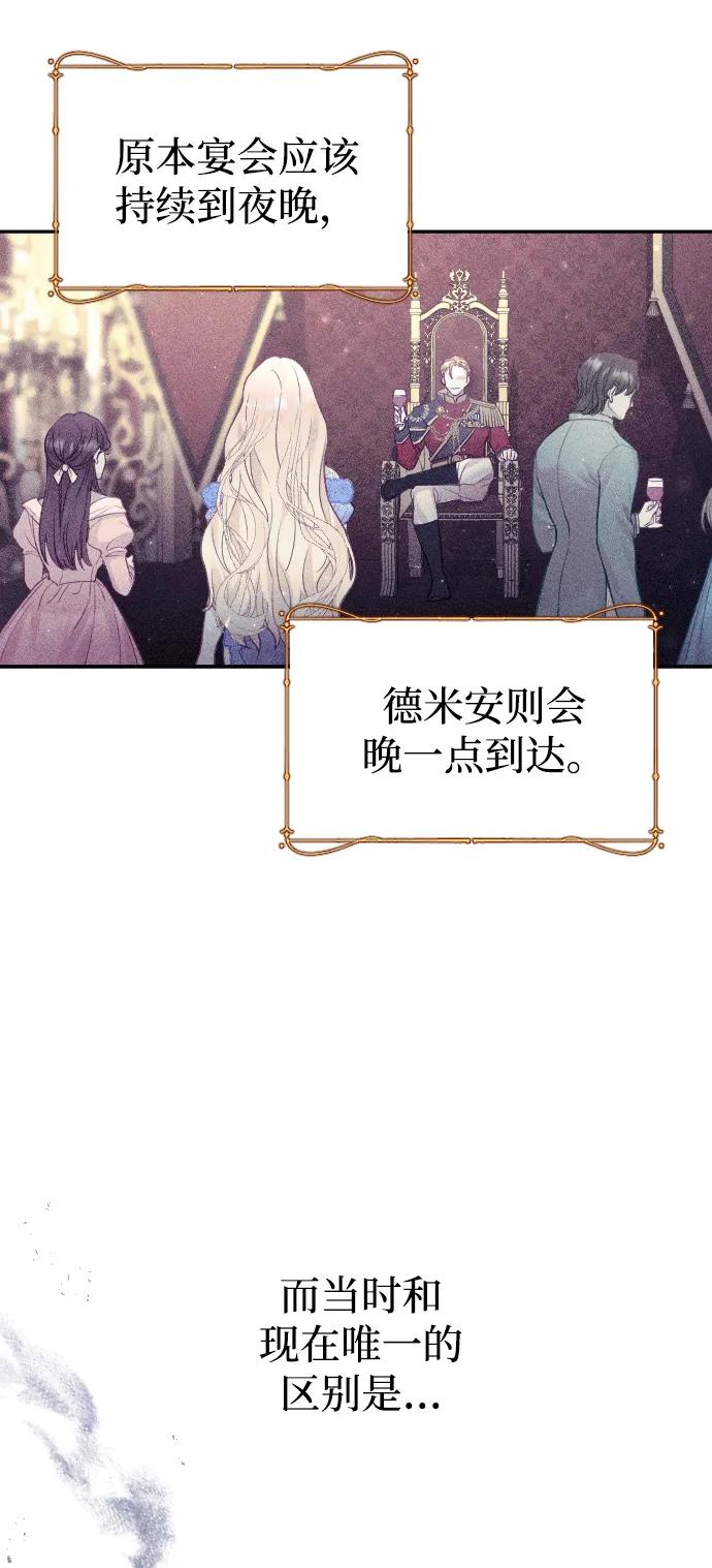 驯服黑化的野兽 - 第9话 - 第45张图