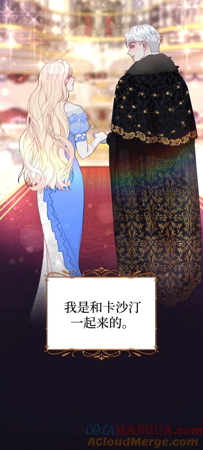 驯服黑化的野兽 - 第9话 - 第7张图