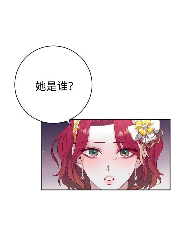 驯服黑化的野兽 - 第9话 - 第23张图