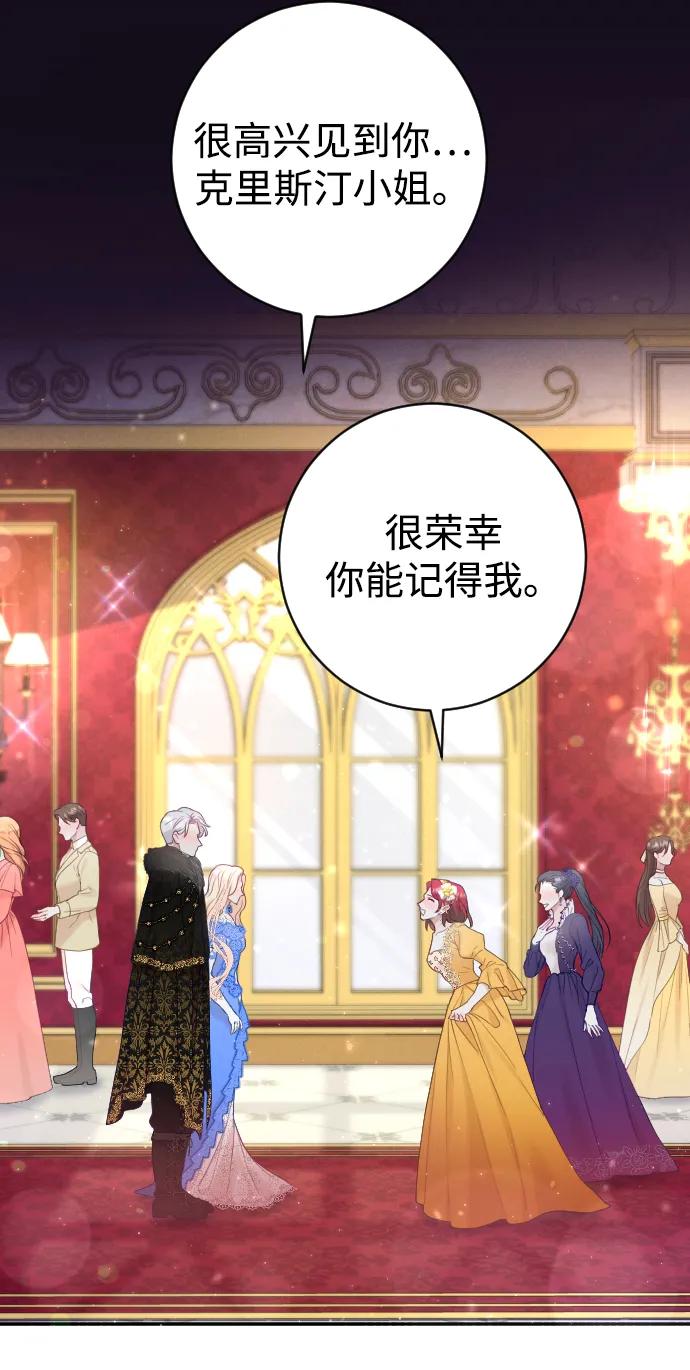 驯服黑化的野兽 - 第9话 - 第11张图