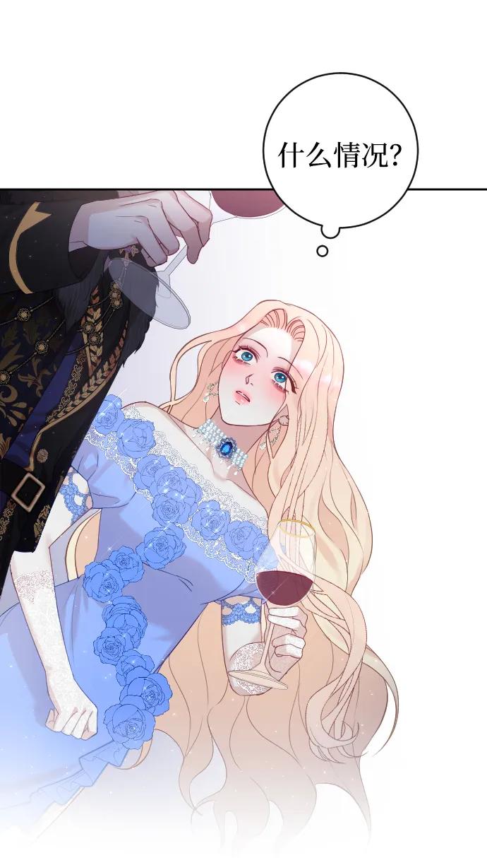 驯服黑化的野兽 - 第9话 - 第39张图