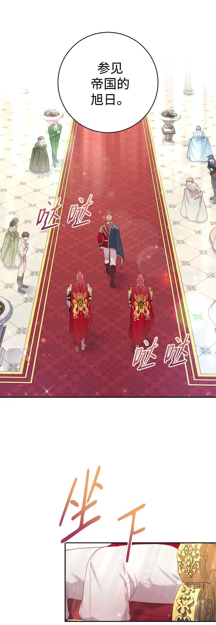 驯服黑化的野兽 - 第9话 - 第30张图