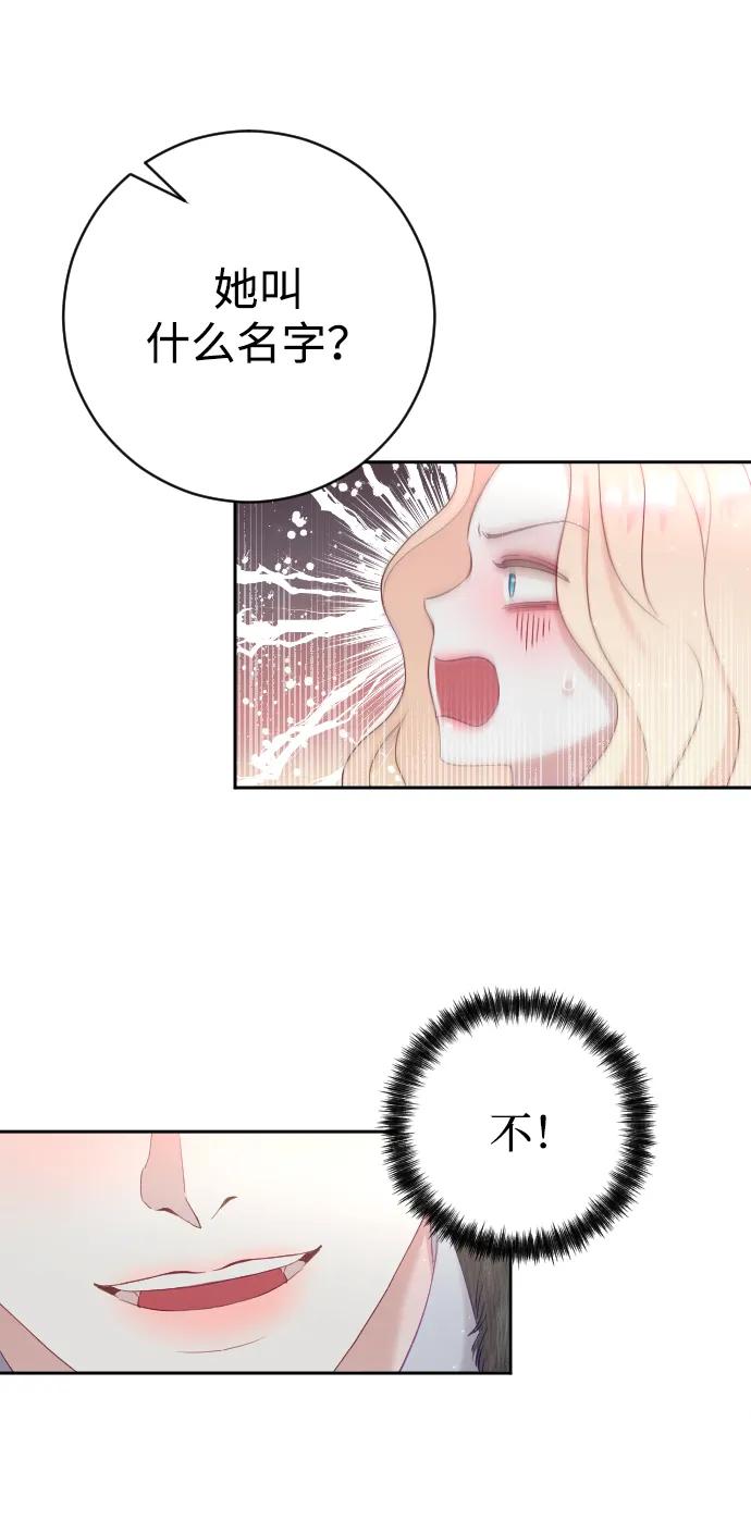 驯服黑化的野兽 - 第9话 - 第27张图