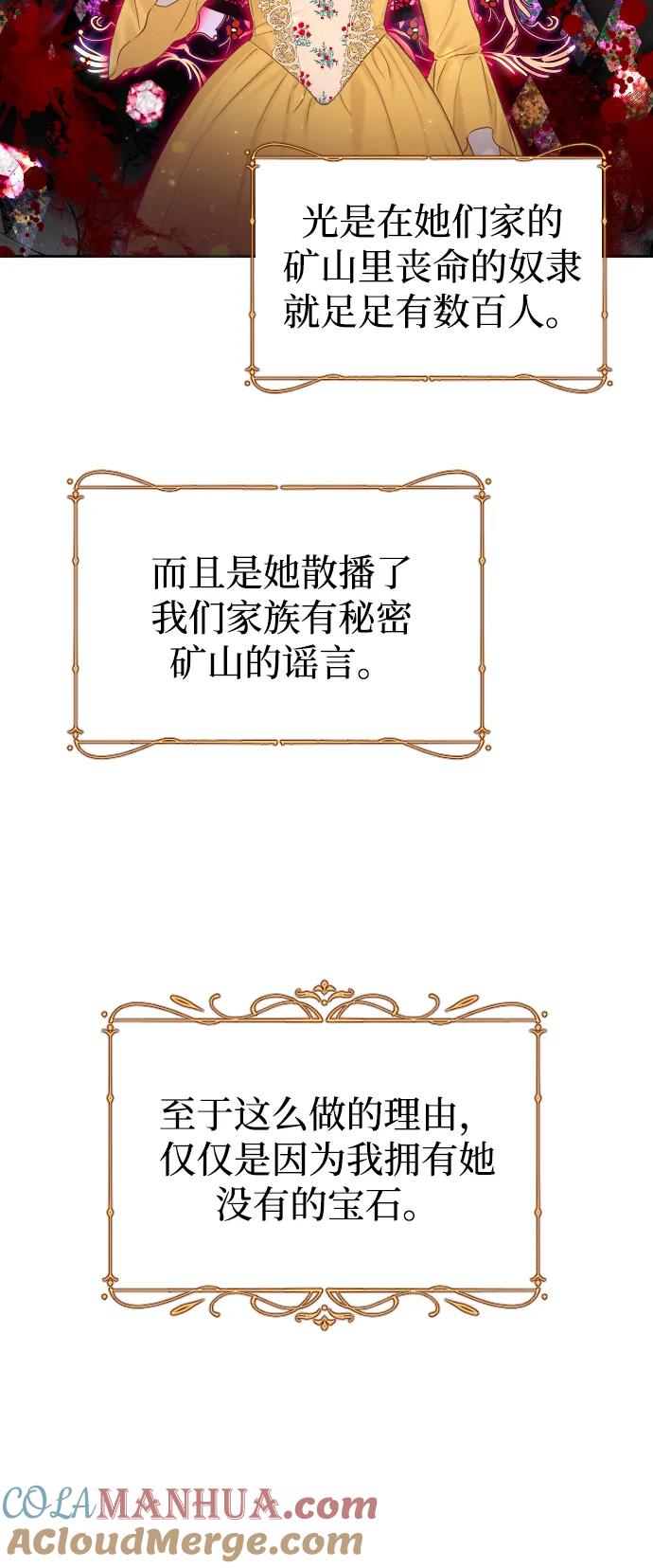 驯服黑化的野兽 - 第9话 - 第13张图