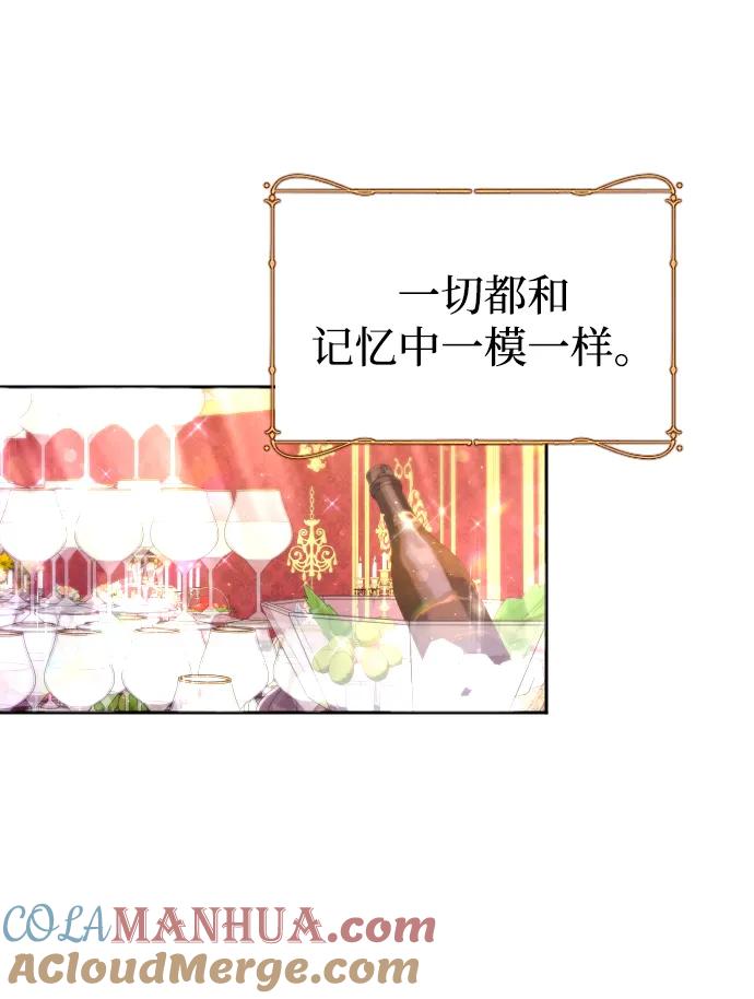 驯服黑化的野兽 - 第9话 - 第4张图