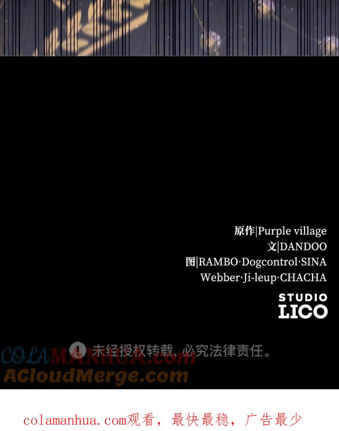 驯服黑化的野兽 - 第9话 - 第64张图