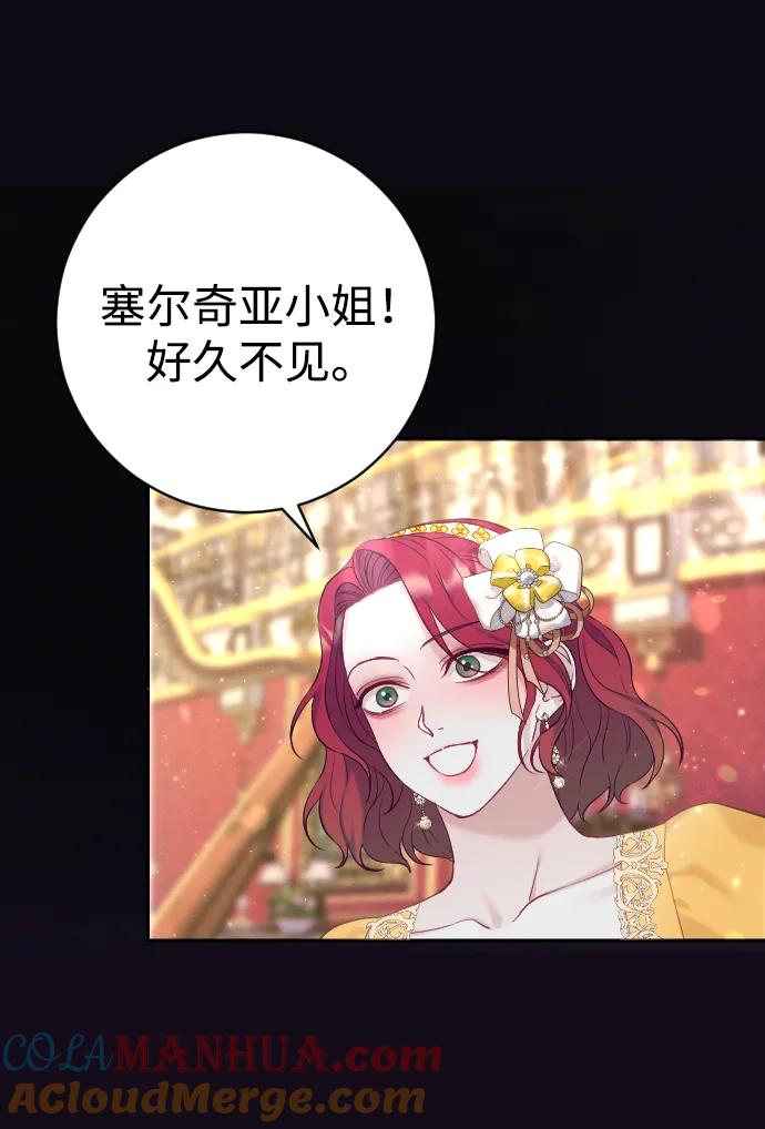 驯服黑化的野兽 - 第9话 - 第10张图