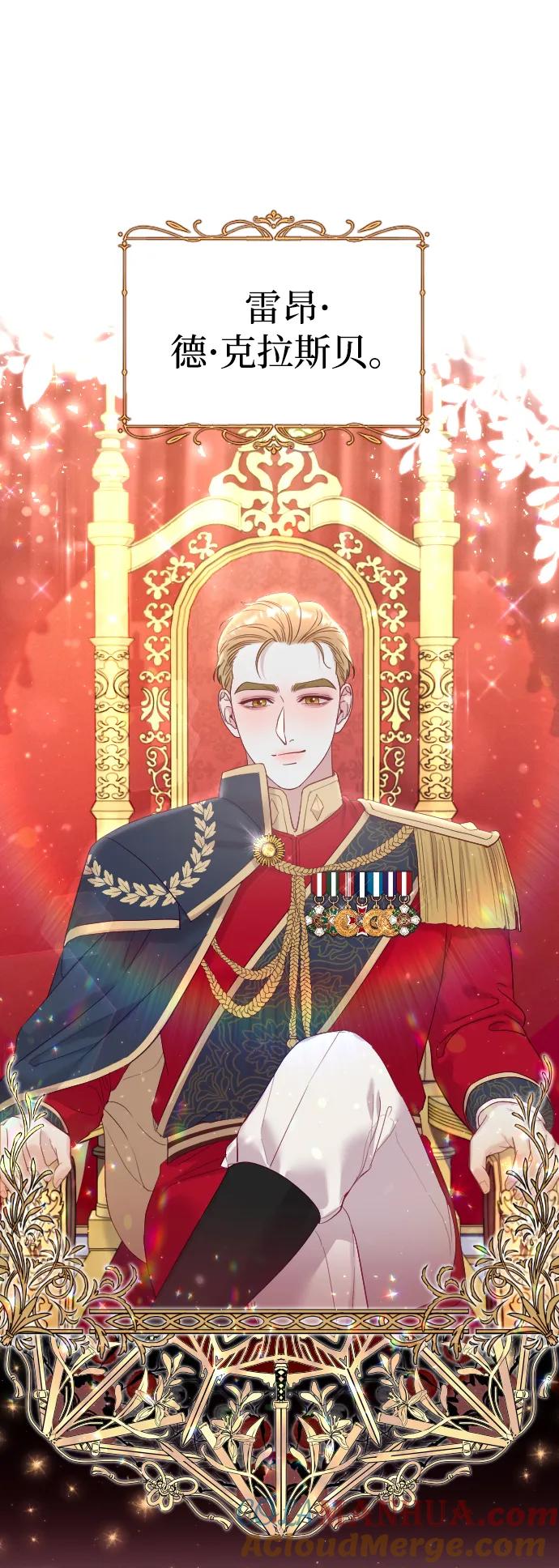 驯服黑化的野兽 - 第9话 - 第31张图