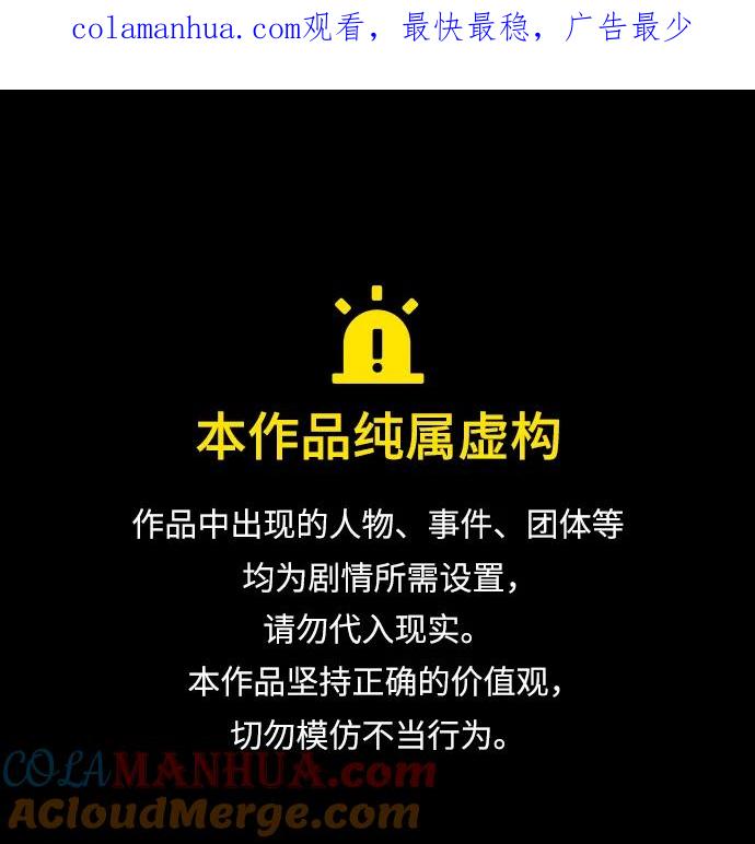 驯服黑化的野兽 - 第9话 - 第1张图