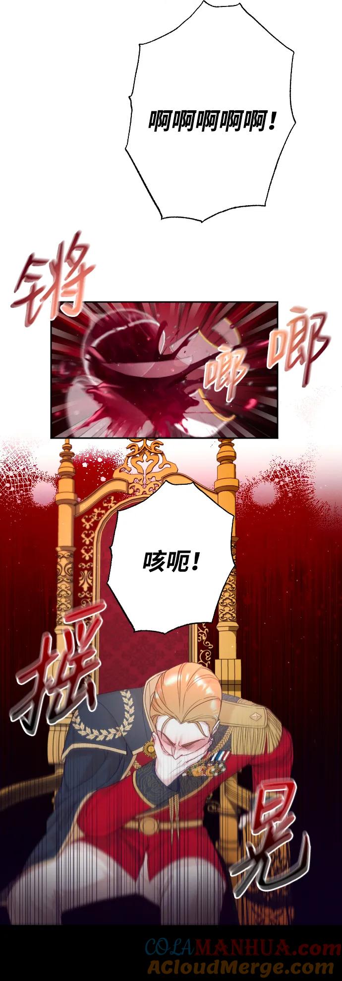 驯服黑化的野兽 - 第9话 - 第40张图