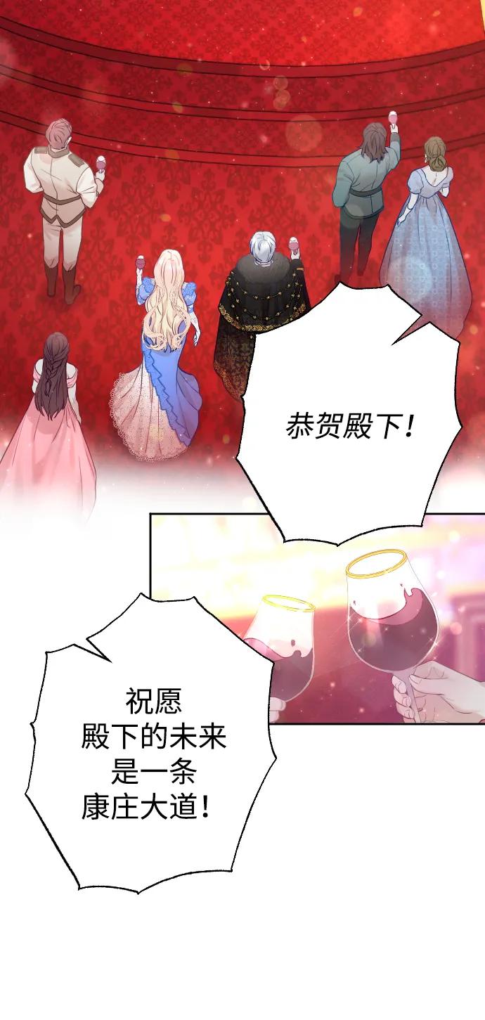 驯服黑化的野兽 - 第9话 - 第36张图