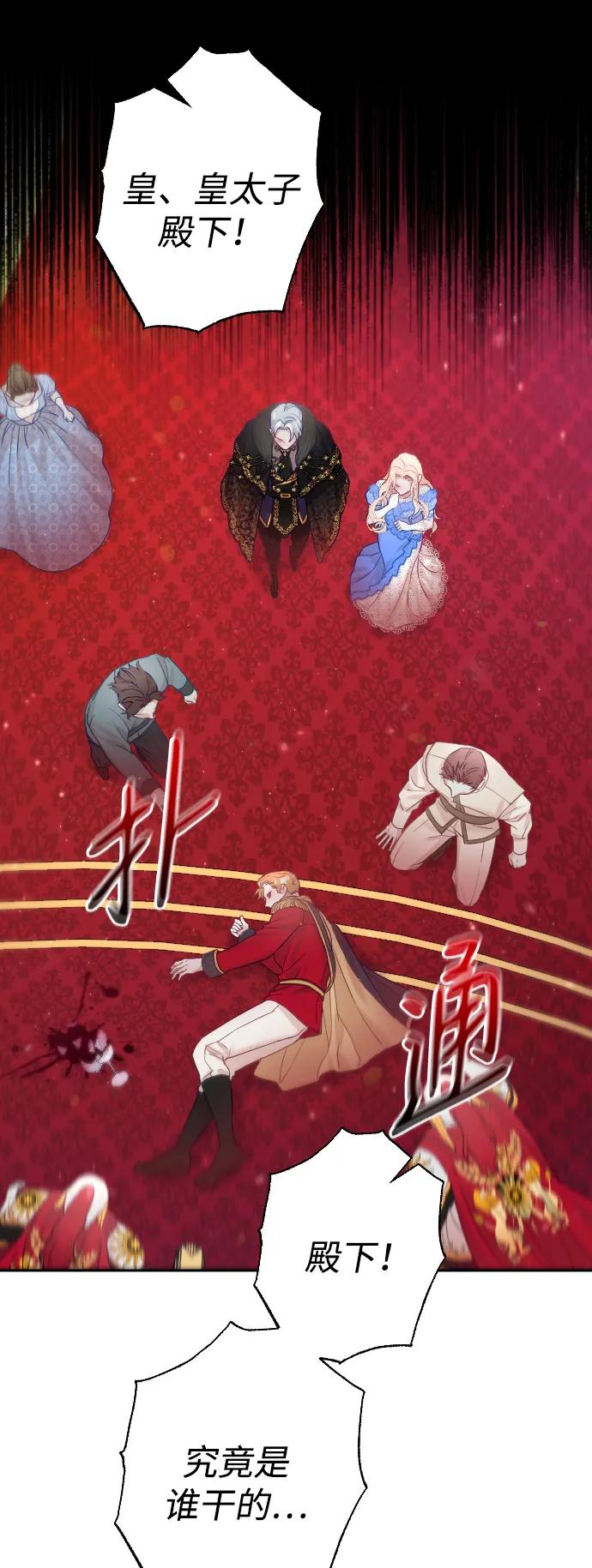 驯服黑化的野兽 - 第9话 - 第41张图