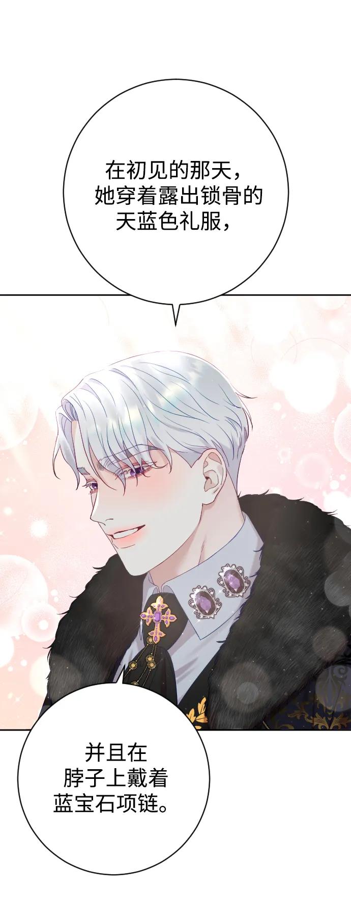 驯服黑化的野兽 - 第9话 - 第24张图