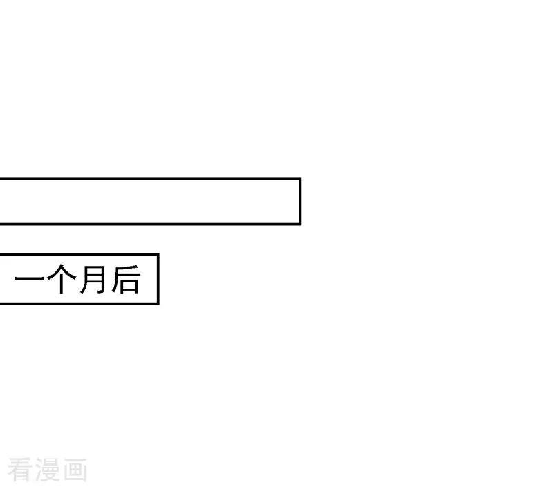 《步步毒谋：血凰归来》第8话 冷酷皇子 第4页