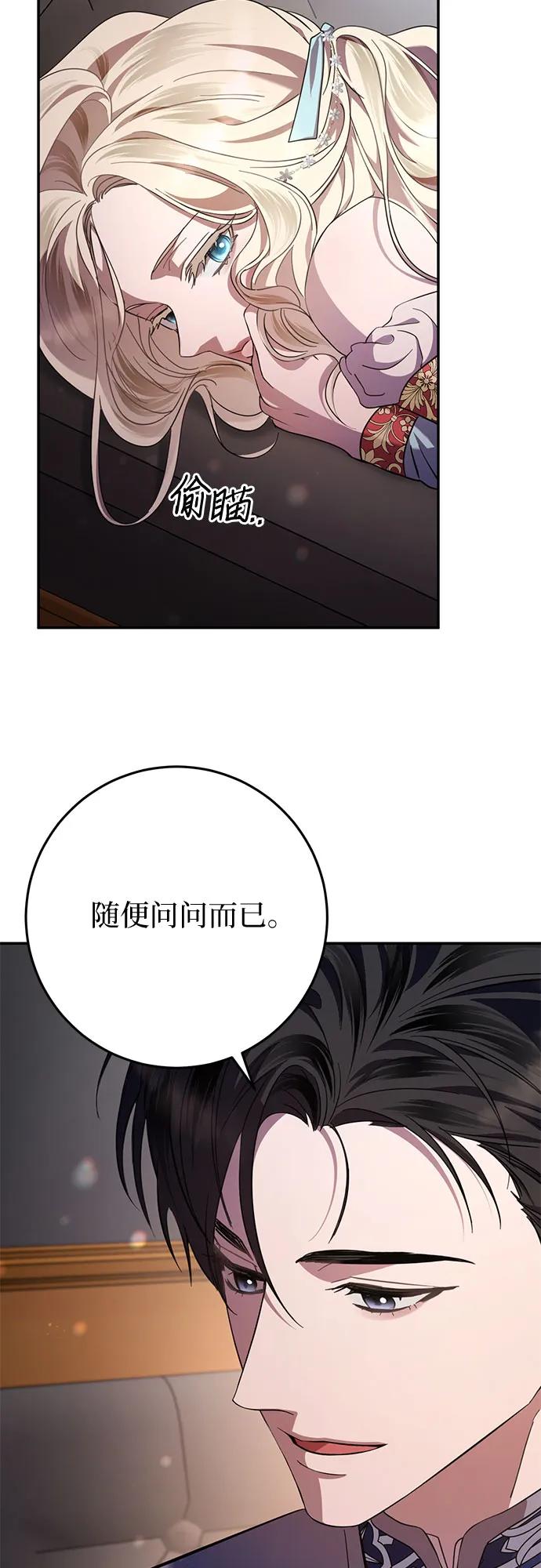 《幸存王女的微笑背后》第10话 第54页