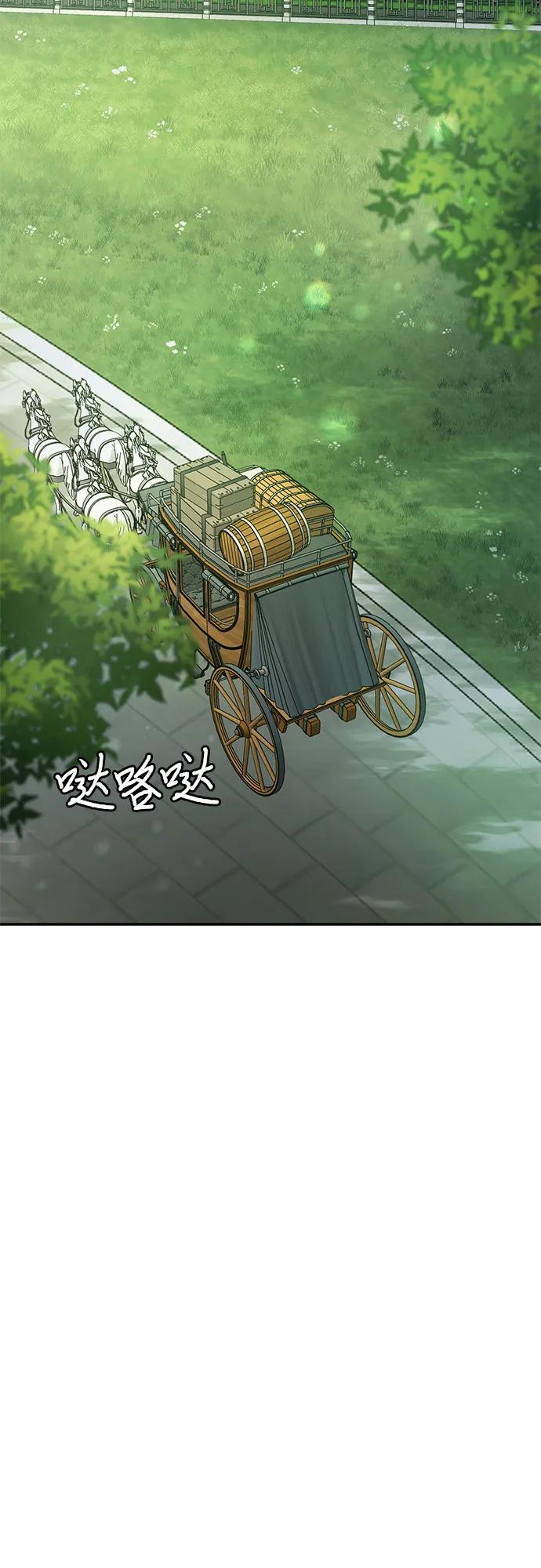 《幸存王女的微笑背后》第10话 第60页