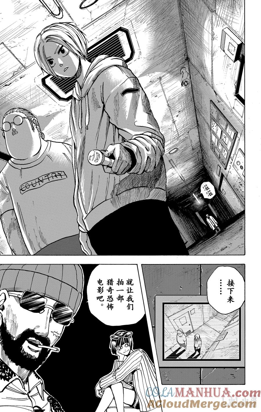 坂本日常 第9话 博伊尔与带黑 第19页