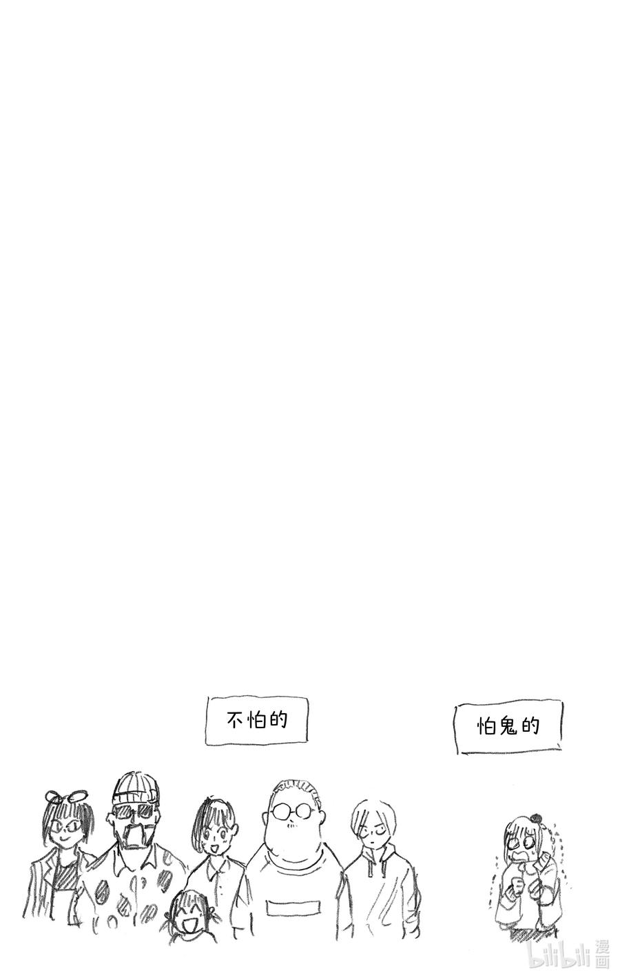 坂本日常 第9话 博伊尔与带黑 第20页