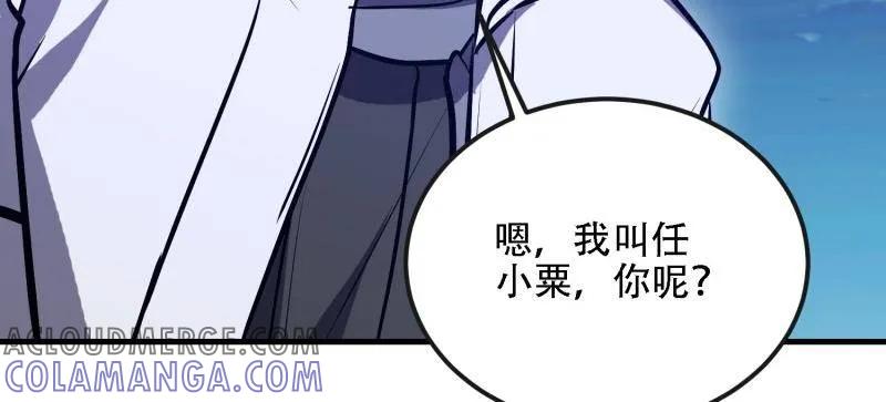 第一序列 第590话 589 探探虚实 第65页