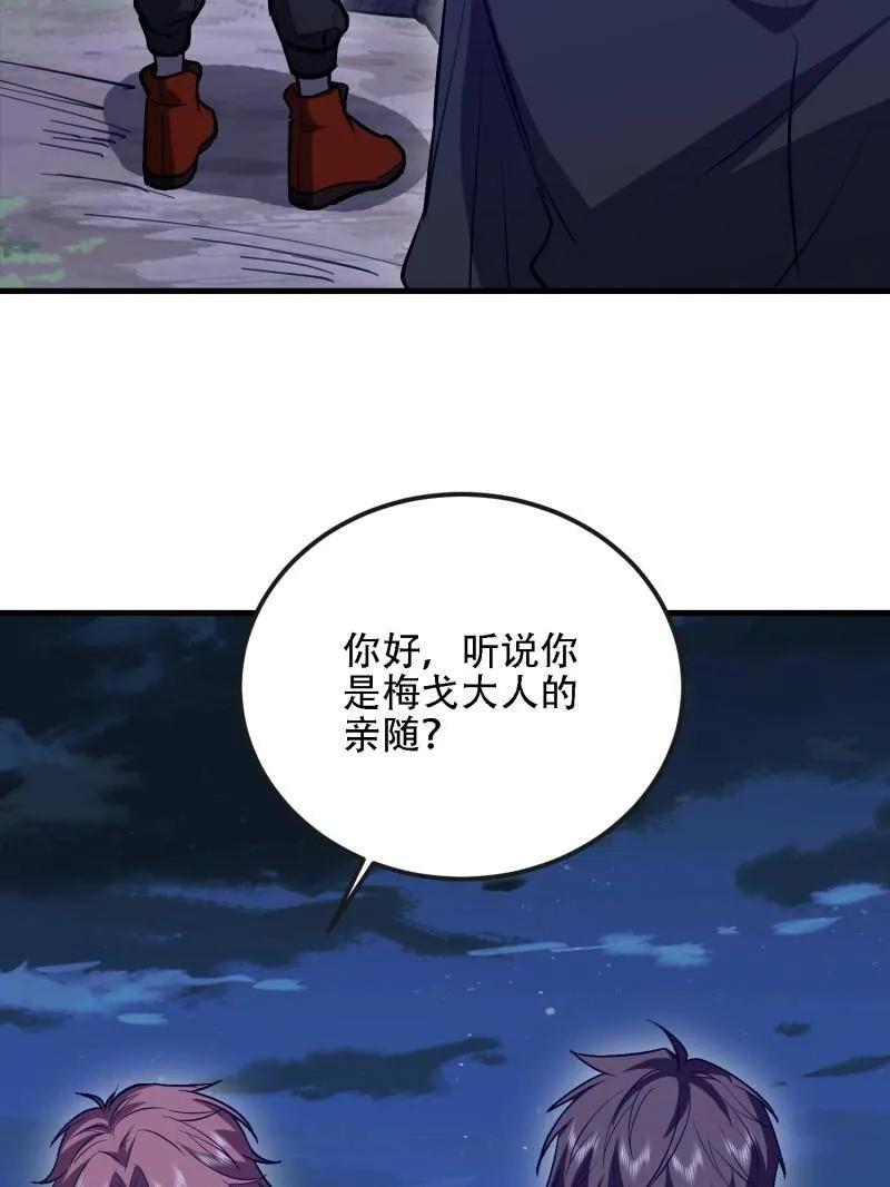 第一序列 第590话 589 探探虚实 第62页
