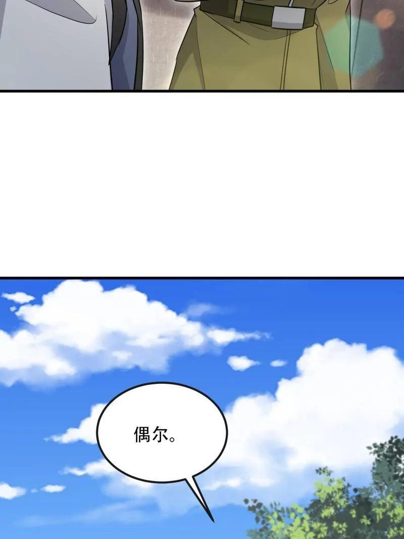 第一序列 第600话 599 凑热闹 第150页