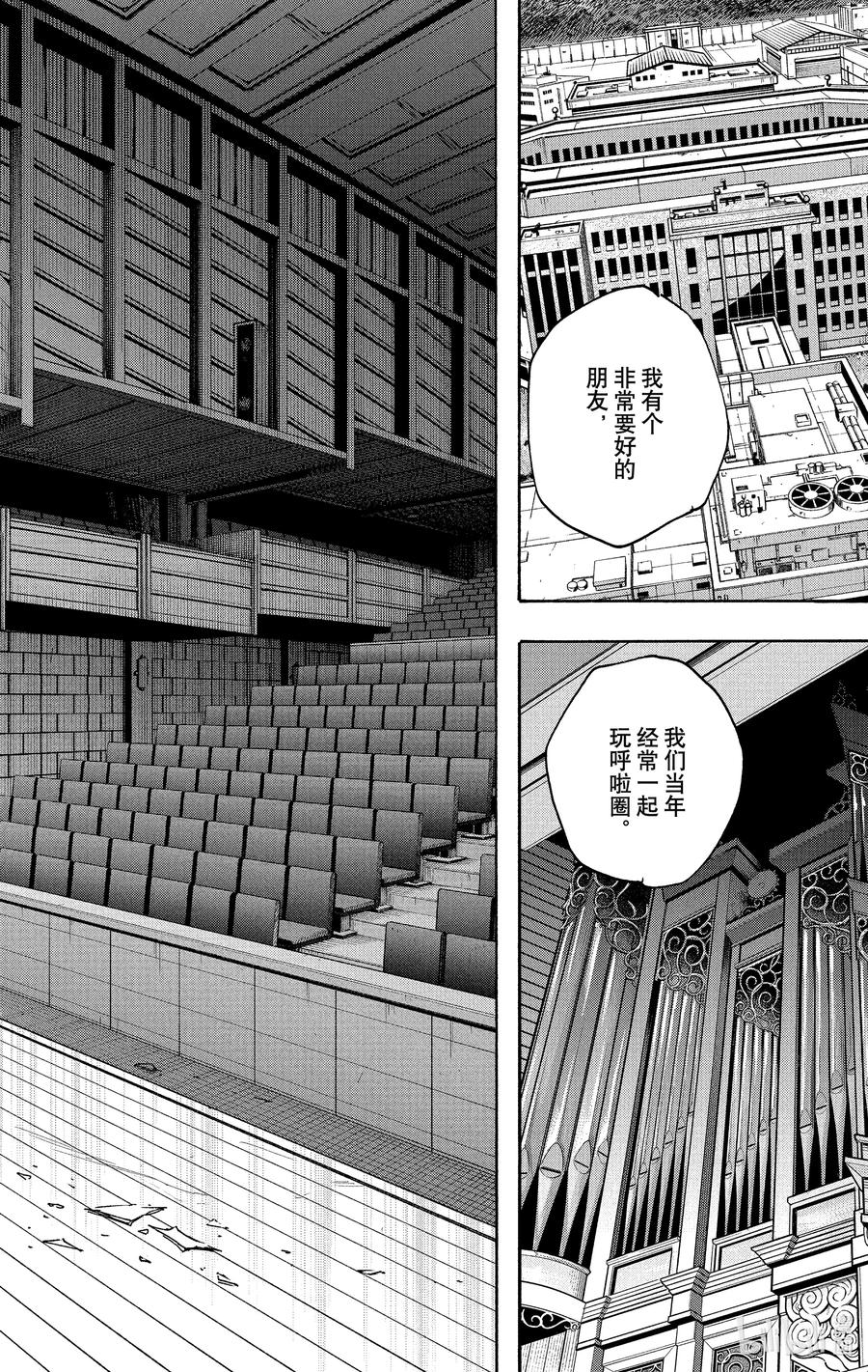 坂本日常 第101话 秘密行动 第14页