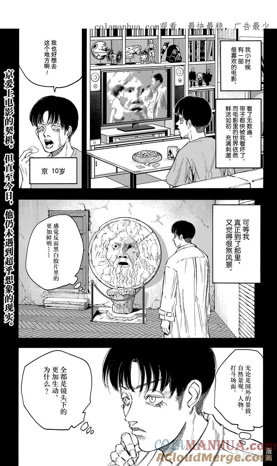 坂本日常 第102话 终幕 第1页