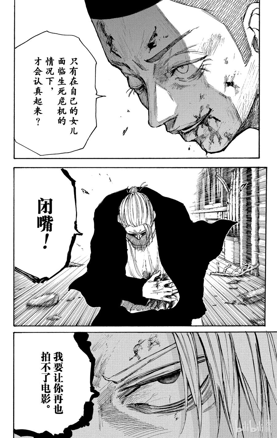 坂本日常 第103话 开机 第6页